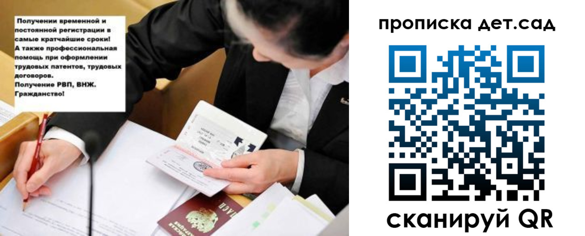 прописка от собственника в Собинке