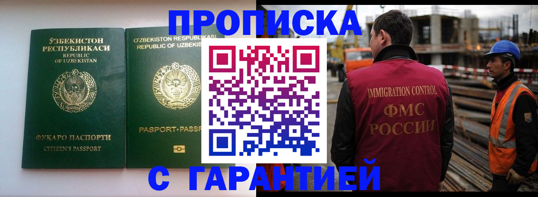 миграционный учет в Собинке