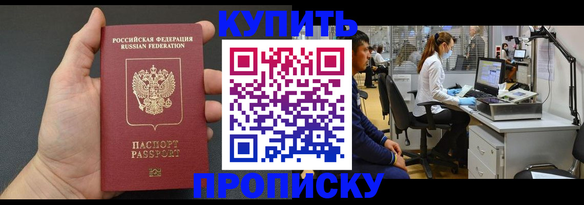 прописка ребенка в Собинке