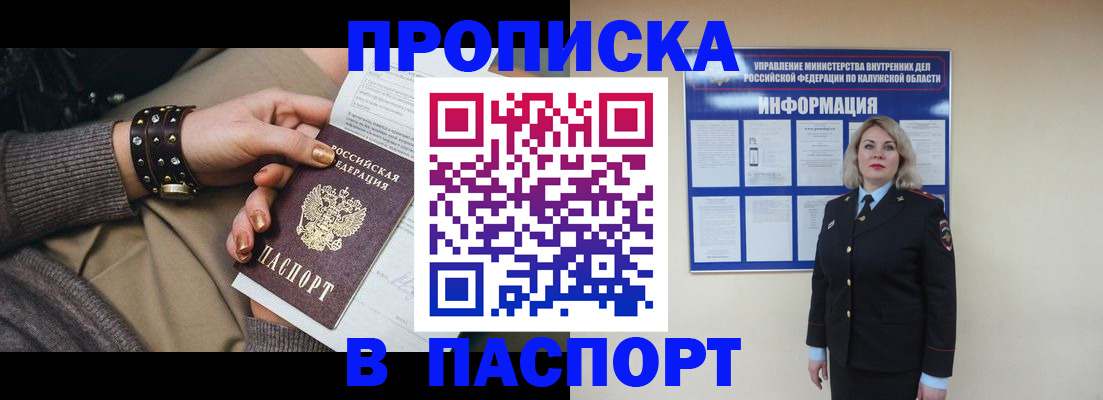 прописка для кредита в Собинке