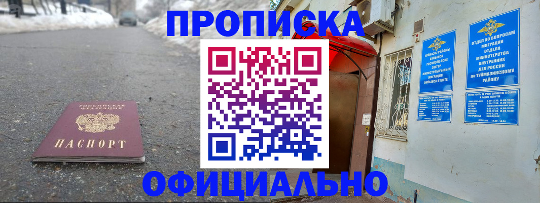 прописка иностранных граждан в Собинке